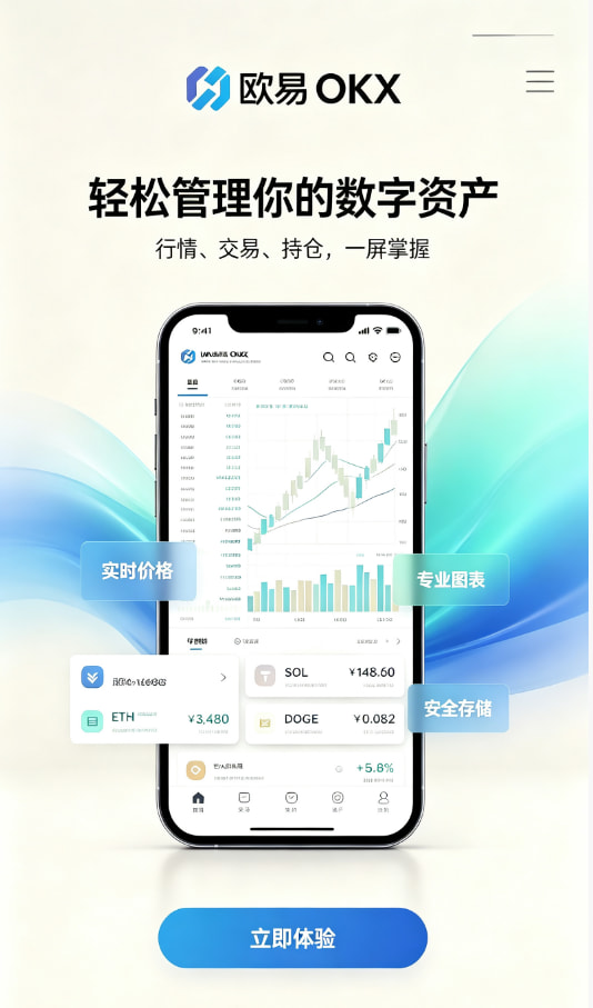欧交易所app最新版使用体验